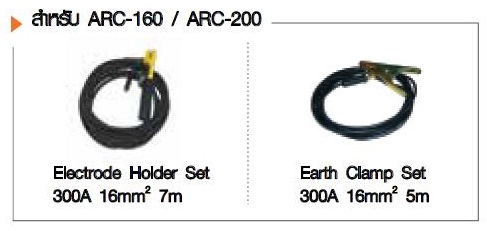 เครื่องเชื่อมอาร์ค(MMA) ARC-160 Jasic Accessaries