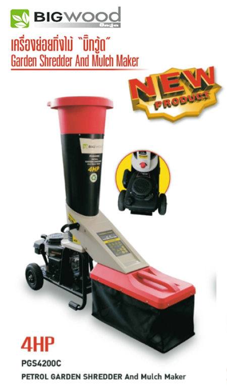 เครื่องย่อยเศษไม้ bigwood ShredderMulch-PGS4200C