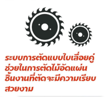  โต๊ะเลื่อยวงเดือนตัดไม้แผ่น 12 นิ้ว  bigwood SlidingPanelSaw-txt-01