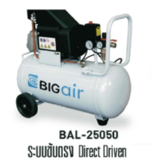 ปั๊มลมโรตารี่ 2.5 HP ถัง 50 ลิตร BIGAIR รุ่น BAL-25050