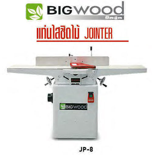 Jointer-jp8