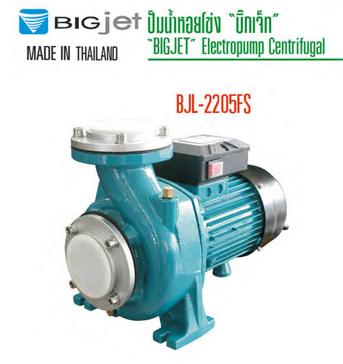 ปั๊มน้ำหอยโข่ง 3 แรงม้า 220V. ท่อ 3 นิ้ว ส่งสูง 15 เมตร ปริมาณน้ำ 1050ลิตร/นาที รุ่น BJL-2205FS BIGJET