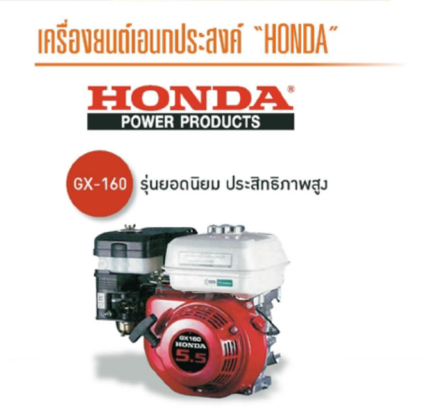 เครื่องยนต์เบนซิน 4 จังหวะ 5HP HONDA รุ่น GX-160